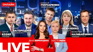 Зеленський анонсував термінові рішення — ефір Вечір.LIVE - 285x160