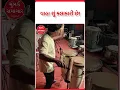 Music Artist Viral Mumbai Samachar