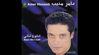                                  عامر منيب     ايام وليالي دندنها