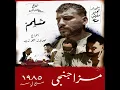 Mazagangi - مزاجنجى - Muslim - مسلم