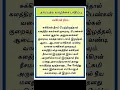 Download Lagu தாம்பத்ய வாழ்க்கை பாதிப்பு #jodhidam #unkaliloruvan3
