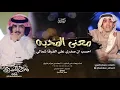 شيلة||معنى المحبه|| جديد |اداء:فلاح المسردي||