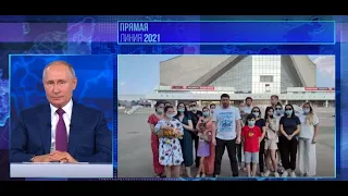Омичи пожаловались Владимиру Путину на экологию