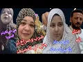 Download Lagu صدفه يا بينت الشحاته ضرب وصراخ ام جنا في الشاليه مشروع ياسمين الجديد للم التبرعات العرباوي منك لله