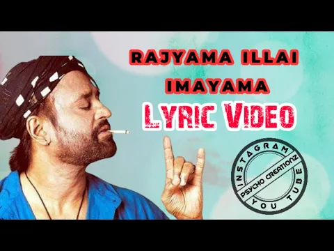 Rajyama Illai Emaiyama - YouTube