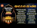 Lagu ਦੀਵਾਲੀ ਦੀ ਰਾਤਿ ਦੀਵੇ ਬਾਲੀਅਨਿ | Diwali Di Raat Diwe Balian | Nonstop Shabad Kirtan-Gurbani Jukebox2025