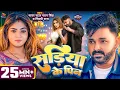 Download Lagu #Video | सड़िया के पिन | #Pawan Singh \u0026 #Shilpi Raj | Sadiya Ke Pin | Ishani Ghosh | New Song 2025