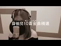 Channel