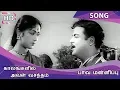 Download Lagu Kaalangalil Aval Vasantham HD Song | Paava Mannippu