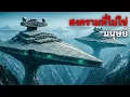 Download Lagu ไฟล์ลับสุดยอดเผยการต่อสู้ที่ถูกซ่อนเร้นเพื่อแอนตาร์กติกาที่ประวัติศาสตร์ได้ลบเลือน