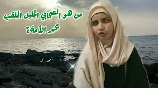      اختبر معلوماتك وثق ف نفسك   سجى خلة  دندنها