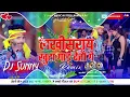 Download Lagu dj#lakhisarai_khutha_kait_detau_ge dj remix song Saurav u Song Hard Toing Mix Sunny Music Hi-Tech