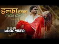 Download Lagu HALKA HALKA | OFFICIAL MUSIC VIDEO | YASH KUMAR | SMITA PRADHAN | New Nepali Music Video | 4K
