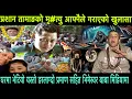 Lagu भर्खरै Prashant Tamang news बाहिरे पछि ह#त्याराको खुलासा भेटियो डरलाग्दो रहस्य Prasant Tamang news
