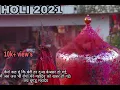 HOLI KHELE MAHADEVA  ||Shiv Shiv Shankara || BUNGDU MAHADEV || SHIV PURI GOSHALA (BANJAR)