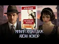 Download Lagu “Нөхрөө Худалдаж Авсан” Эмэгтэйн Эмгэнэлт Түүх