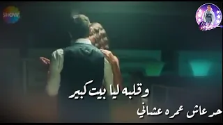 حاله واتساب تامر عاشور هيا كام مره هقابل حد بيحب بضمير بيت كبير 