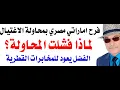 Download Lagu د.أسامة فوزي # 4694 - لماذا فشلت محاولة الاغتيال؟