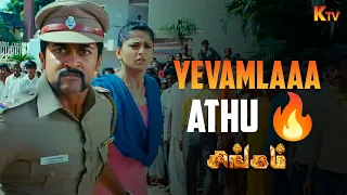epic theater scene singam movie scene suriya prakash raj ktv