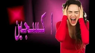 مهرجان اكسجين غناء تيبو بن لادن توزيع الجيزاوي 