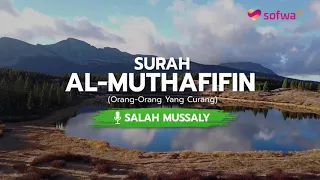 Download [JUZ 30] BACAAN MERDU SURAH AL-MUTHAFIFIN | SALAH MUSSALY MP3