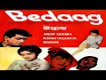 Lagu 𝐁𝐞𝐝𝐚𝐚𝐠 - 𝟏𝟗𝟔𝟓 - बेदाग l 𝗕𝗼𝗹𝗹𝘆𝘄𝗼𝗼𝗱 𝗖𝗹𝗮𝘀𝘀𝗶𝗰 𝗩𝗶𝗻𝘁𝗮𝗴𝗲 𝗠𝗼𝘃𝗶𝗲 l Nanda , Manoj Kumar , Shashikala