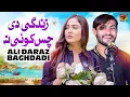 Lagu Zindagi Di Chas Koi Na | Ali Daraz Baghdadi | TP GOLD