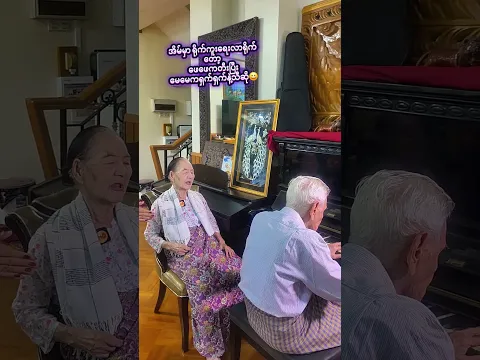 အိမ်မှာရိုက်ကူးရေးလာရိုက်တုန်းကဖေဖေတီးပြီးမေမေရှက်ရှက်နဲ့ဆိုတာလေး😀😀