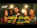 Download Lagu السبت الممتاز | ازاي تخلي البنات تحبك | How to Rizz