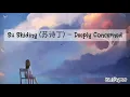 Download Lagu Su Shiding (苏诗丁) – Deeply Concerned Hello Mr. Gu 原来你是这样的顾先生 OST [Mandarin|Rom|Sub Indonesia Lyrics]