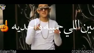 حالات واتس سامر المدني دنيا عنديه ماديه ناسه حبه القرش مهرجان صحبي في حكايه 2020 