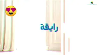 جنات   رايقه  البوم جديد      دندنها