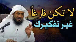 A Lecture That Will Change Your Life Do Not Be Empty Change Your Thinking ByAbdul Rahman Al Bahili 