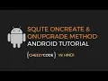 Android SQLite onUpgrade Method SQLite Database Tutorial - in Hindi