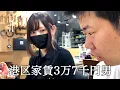 Download Lagu A man in Minato Ward with a rent of 37,000 yen gets his broken old iPhone repaired