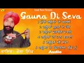 Lagu BHOLA SINGH RAHI l JUKEBOX l GAUNA DI SEVA ll NEW GURBANI SHABAD KIRTAN  2019