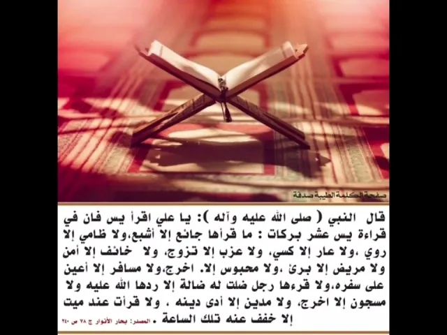 #نهدي_ثواب_هذا_العمل_إلى_أموات_متابعين_#قناة_الكلمة_الطيبة_صدقة