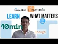 Linked List Patterns You MUST Know DSA Interview Prep Learn What Matters