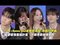 Lagu 【約好再見】I.O.I×Wanna One合體回憶殺!熱唱PD神曲 延靜驚爆重組計畫“十週年想做特別的”│完全娛樂