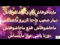 Download Lagu MOH MILANO-Machafouhach-💗💓❣👍💗كلمات أغنية ماشافوهاش -Lyrics💗💓❣👍