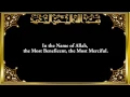 Download Lagu 104 SURAH AL-HUMAZAH  (THE SLANDERER) Saad El Ghamidi