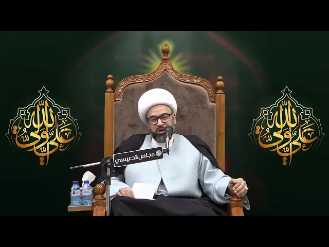 زد في تعلقك وأرتباطك بأهل البيت (ع) - الشيخ ياسين الجمري - مجلس الدعيسي