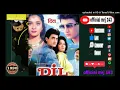 Lagu Dum Duma Dum - Dil // Old Bollywood superhits 90's top audio songs,  official mrj 143