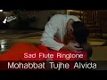 Download Lagu Ja Mohabbat Tujhe Alvida Kardiya Ringtone | Mohabbat Tujhe Alvida Sad Flute Ringtone | Sad Ringtone.
