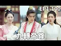 Download Lagu 誅天神尊轉世成修煉廢柴，看我如何完虐新手村，重走修仙路！【九轉帝尊】【全集】#男频 #爽文 #短剧 #逆袭 #shortfilm