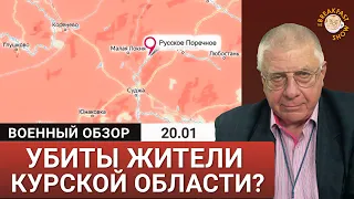 Дело об убитых мирных в Курской области: что известно?
