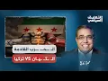 Download Lagu الـ ــحــ ــرب القادمة.. هل تقترب بين تركيا والكيان في سوريا؟!