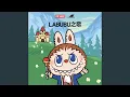 Download Lagu LABUBU之歌