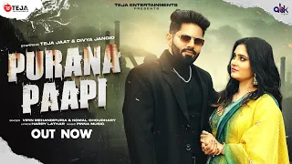 Purana Paapi (Official Video) | Teja Jaat & Divya Jangid | Haryanvi Songs 2024 | Teja Entertainments