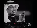 راشد الماجد - تلمست لك عذر